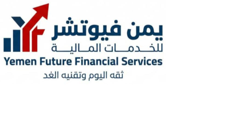 شعار يمن فيوتشر للخدمات المالية